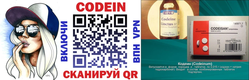 Codein напиток Lean (лин)  кракен как зайти  Искитим 