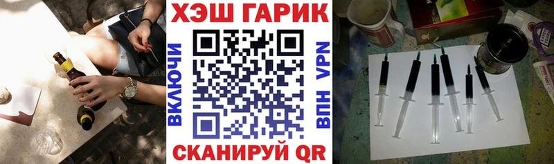 ГАШИШ хэш  наркотики  Искитим 