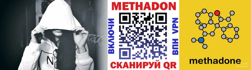 закладки  Искитим  МЕТАДОН VHQ 